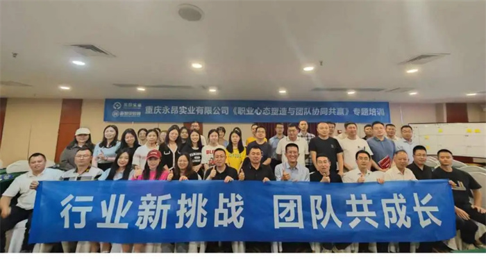 1725516115130648.jpg 2024.06.01《職業(yè)心態(tài)塑造與團(tuán)隊(duì)協(xié)同共贏》專題培訓(xùn)1.jpg